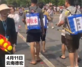 云南人 你的泼水装备可别太离谱了！