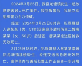 警方通报男子打伤二嫂致死后逃匿跳楼身亡！