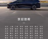 小鹏X9上市在即：首批展车到店 明年1月开启交付！