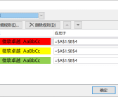 条件格式设置双条件教程（条件格式怎么设置两个条件）