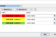 条件格式设置双条件教程（条件格式怎么设置两个条件）