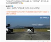 小鹏陆地航母实车演示飞行器分体：一键操作 自动驾驶变形!