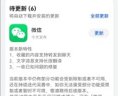 鸿蒙版微信1.0.7.39正式版发布：支持收藏内容转发、长按翻译！