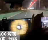 时速近200公里！小米SU7 Ultra深夜狂飙严重超速 官方通报：车主已抓获！