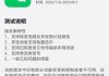 目标超越iOS！鸿蒙版微信1.0.8.37版本开启公测：支持修改微信号等新功能!