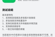 目标超越iOS！鸿蒙版微信1.0.8.37版本开启公测：支持修改微信号等新功能!