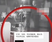 网传女外卖员冒雨送餐跌入水中去世 相关部门正在调查此事！