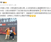 许昕和儿子参加斯巴达勇士赛：有种自己比赛获得胜利的感觉！