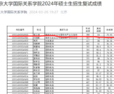 蔡元培复试总成绩仍第一 北大回应是否录取！