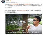 20年燃油忠粉被小米SU7 Ultra征服：惊喜远超预期!