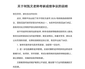 英语成绩89分遭质疑造假：“考研名师”何凯文被停职！
