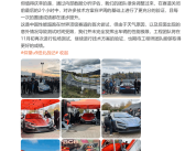 仰望U9纽北跑圈遭遇爆胎意外 未发挥出性能极限！下月将再次包场！