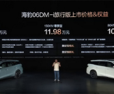 年轻人的第一台混动瓦罐！比亚迪海豹06DM-i旅行版上市：10.98万起售!
