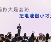 广汽丰田贴比亚迪、长城油箱容积！称把油箱做大是套路 电池做小才是技术！