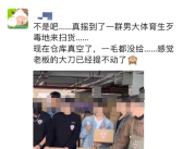 00后策划活动导致公司仓库被搬空 网友：勇还是00后更勇！