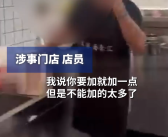 店主回应女子称吃面加香菜被收10元 网友纷纷力挺商家！