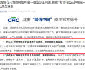 胖东来“沉冤得雪”！网红“柴怼怼”账号已被依法关闭!
