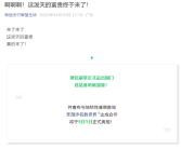 微信刷掌正式出海！首站落地新加坡！