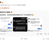小米CEO雷军上热搜：亲自点名法务部关注“黑子” 50元一条黑稿！