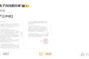 青铜器展柜内有一部手机 博物院回应：正在核查中！
