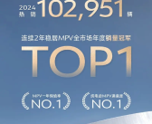 比亚迪腾势D9 2024全年销量破10万：1-11月均价超38.8万元！