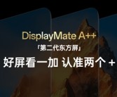 一加13全球首发！第二代东方屏发布：史上最好的2K屏!