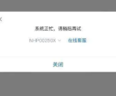交通银行app崩了 到底啥情况？