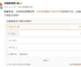 雪糕刺客凉了 冰淇淋重回5元时代！8成网友只能接受5元以下冰淇淋！