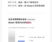 电动汽车维修贵吗 我们明码标价！陶琳：特斯拉5年使用成本比同级别油车便宜60%！