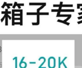 年薪24万！杭州一公司招“直播间推箱子专家” 