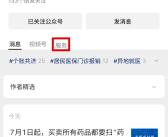 明天起 买卖所有药品都要“扫码”！ 一文了解官方科普攻略！