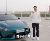 雷军四大理由力荐小米 SU7 Ultra：女车主的绝佳选择！