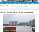 胖东来京东联手了  项目投产后可实现年产值约 25 亿元！
