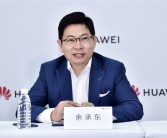 放心买！余承东：我们帮助车企造好车 华为全方位把控质量！