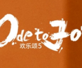 电视剧《欢乐颂5》热播：叶蓁蓁成了22楼所有人的后盾！