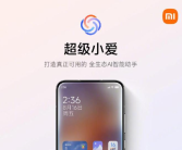 小米澎湃OS 2新增“帮你记”：证照、日程都可智能提取！