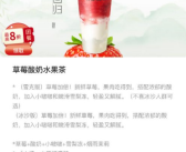 书亦烧仙草被点名饮品已改名 背后真相是什么？