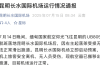 缅甸一波音737客机降落昆明后主起落架折断 趴窝在跑道！
