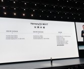 HarmonyOS NEXT首批100万名公测用户福利来了！快来“我的华为”App解锁惊喜！