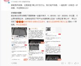 多账号质疑比亚迪换挡设计 比亚迪回应：典型“黑公关”行为！