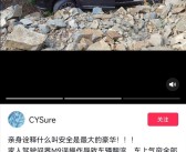 问界M9车祸翻滚下山崖：手机无信号 车机SOS电话和售后救全车人命！