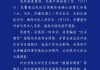 官方通报百万粉网红疑遭勒索后“自杀”：自导自演 编造虚假消息！
