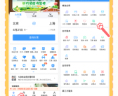 12306推出宠物托运功能！毛孩子如何上高铁 保姆级攻略来了！