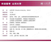 自筹30亿元建“山河大学”引热议！代表建议：高校招生适度向人口大省倾斜！