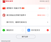 拆墙！京东已支持支付宝支付！