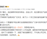 星纪魅族高管自曝：钱主要花在产品和用户上 没有太多推广费！