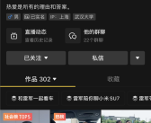 雷军抖音粉丝破2000万宠粉 一天又涨近200万!