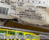 价格连续十多周上涨!日本民众称从天天米饭到每周三次
