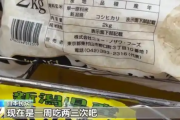 价格连续十多周上涨!日本民众称从天天米饭到每周三次