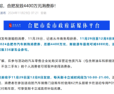 合肥今日开始买车刷卡最高立减6000元：比亚迪4S店被挤爆 车主排队交钱！